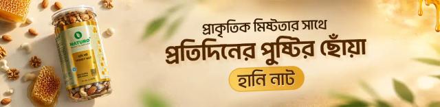 ঘি ও ঘানিভাঙা সরিষার তেল